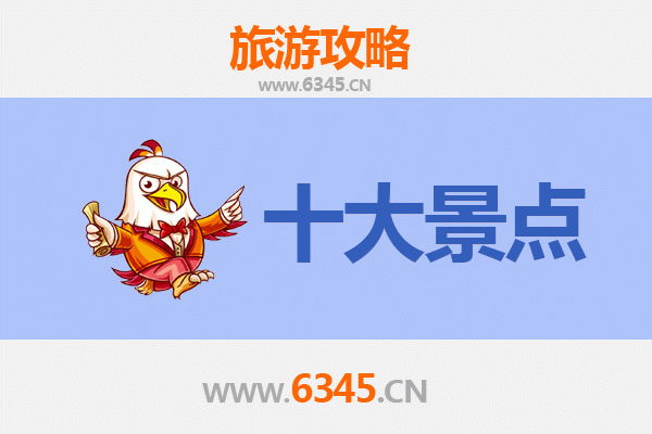 图木舒克旅游必去十大景点