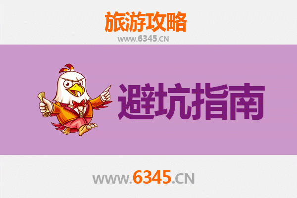 图木舒克旅游全攻略：资深博主八大忠告与须知