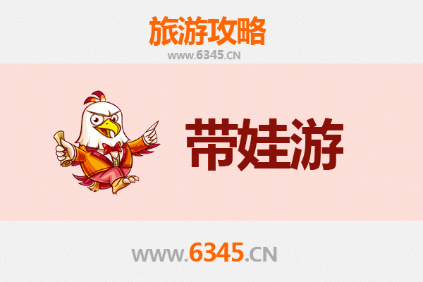 图木舒克亲子游全攻略：带娃出行注意事项与贴心指南