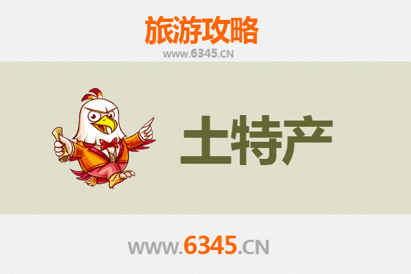 图木舒克旅游必带土特产推荐