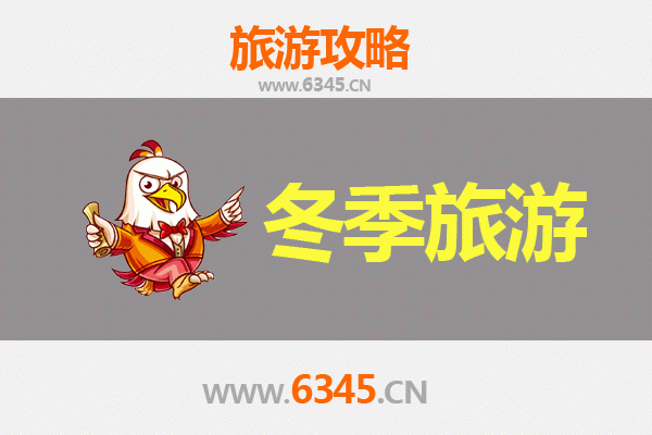 冬日秘境·图木舒克：南疆冰雪与文化交融之旅
